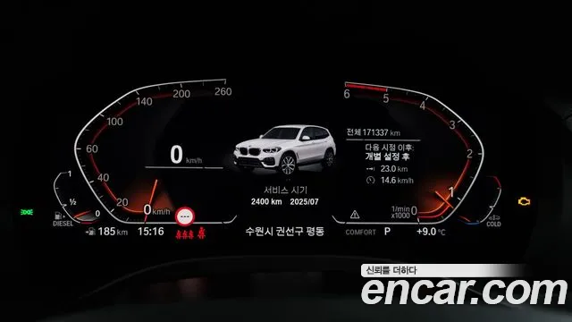 2020 BMW X3 xDrive 20d