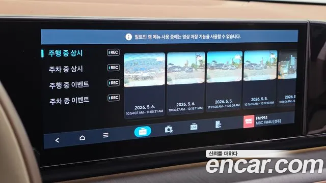 2023 Hyundai Grandeur 2,5 Gasoline 2WD Calligraphy