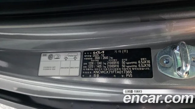 2026 Kia PV5 Cargo Long Range Basic