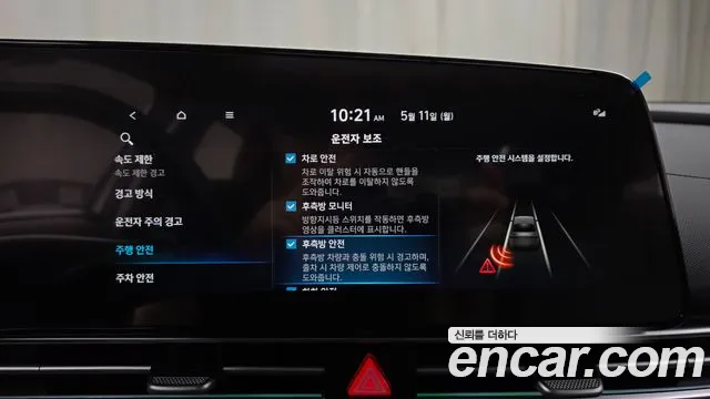 2026 Hyundai AVANTE Inspiration